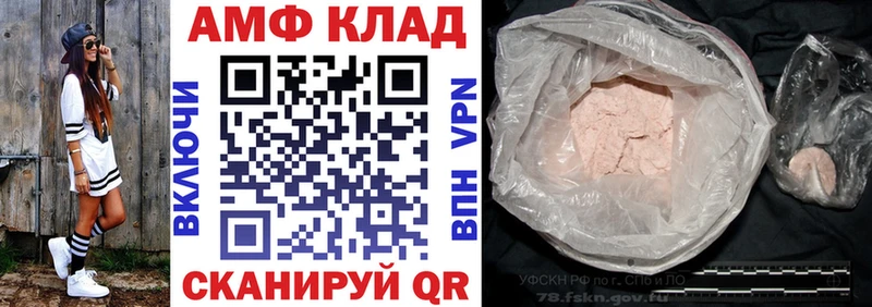 АМФ Розовый Поворино