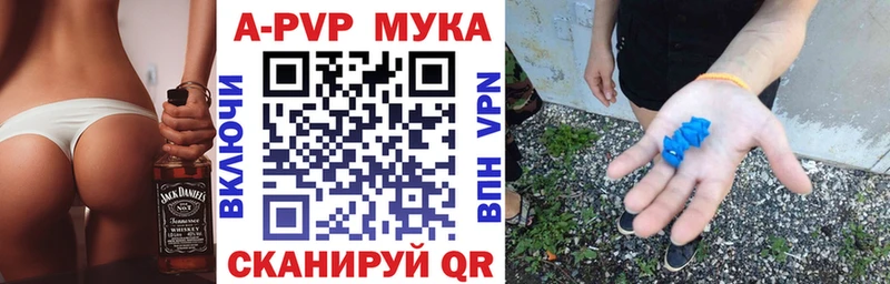 A PVP VHQ  где найти   Поворино 