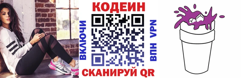 закладки  Поворино  Codein Purple Drank 