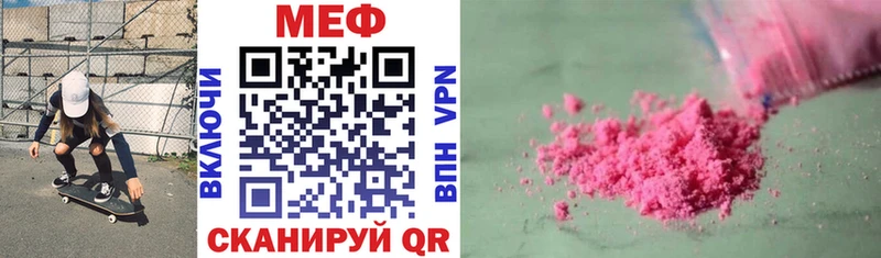 Мефедрон 4 MMC  Поворино 